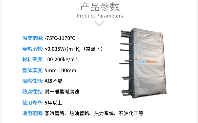 板式<a href=http://ofplanet.com/e/tags/?tagname=%E6%8D%A2%E7%83%AD%E5%99%A8%E4%BF%9D%E6%B8%A9 target=_blank class=infotextkey>換熱器保溫</a>套,板換保溫罩