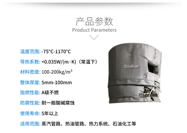 <a href=http://ofplanet.com/e/tags/?tagname=%E8%AE%BE%E5%A4%87%E4%BF%9D%E6%B8%A9 target=_blank class=infotextkey>設(shè)備保溫</a>衣,設(shè)備隔熱衣