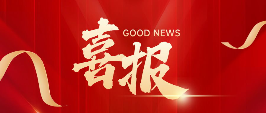 喜訊！科好特電伴熱保溫套榮獲歐亞經(jīng)濟聯(lián)盟EAC防爆認證
