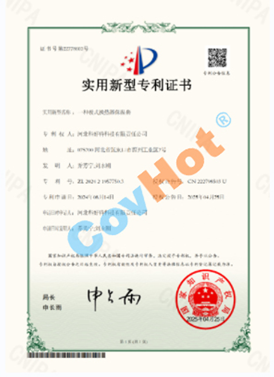 喜報(bào)！科好特再度榮獲一項(xiàng)國(guó)家實(shí)用新型專利！